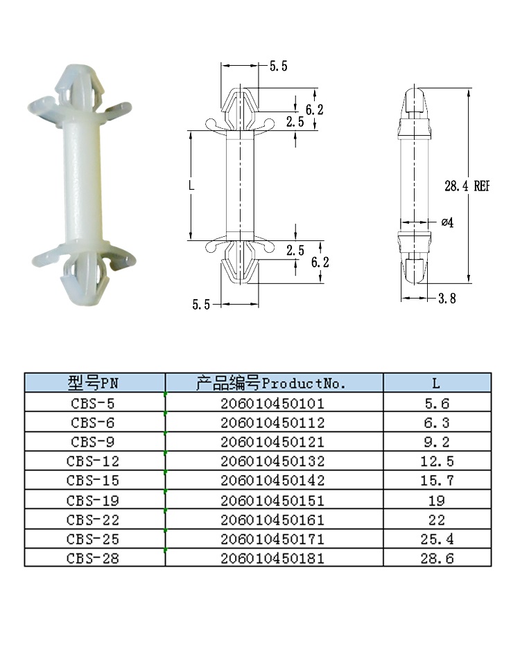 PC板间隔柱 CBS-15